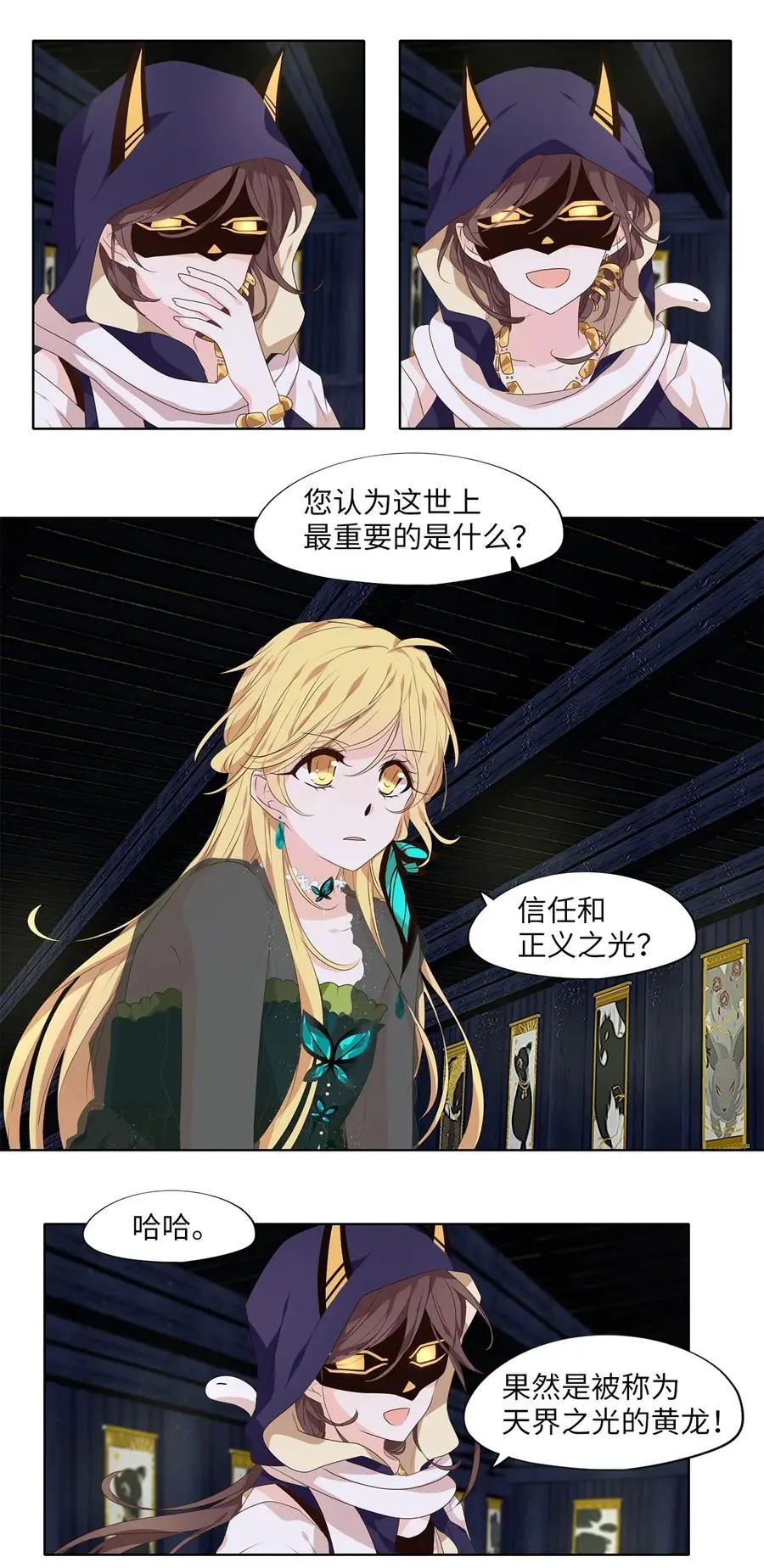 300 虎假虎威（四） 第10页