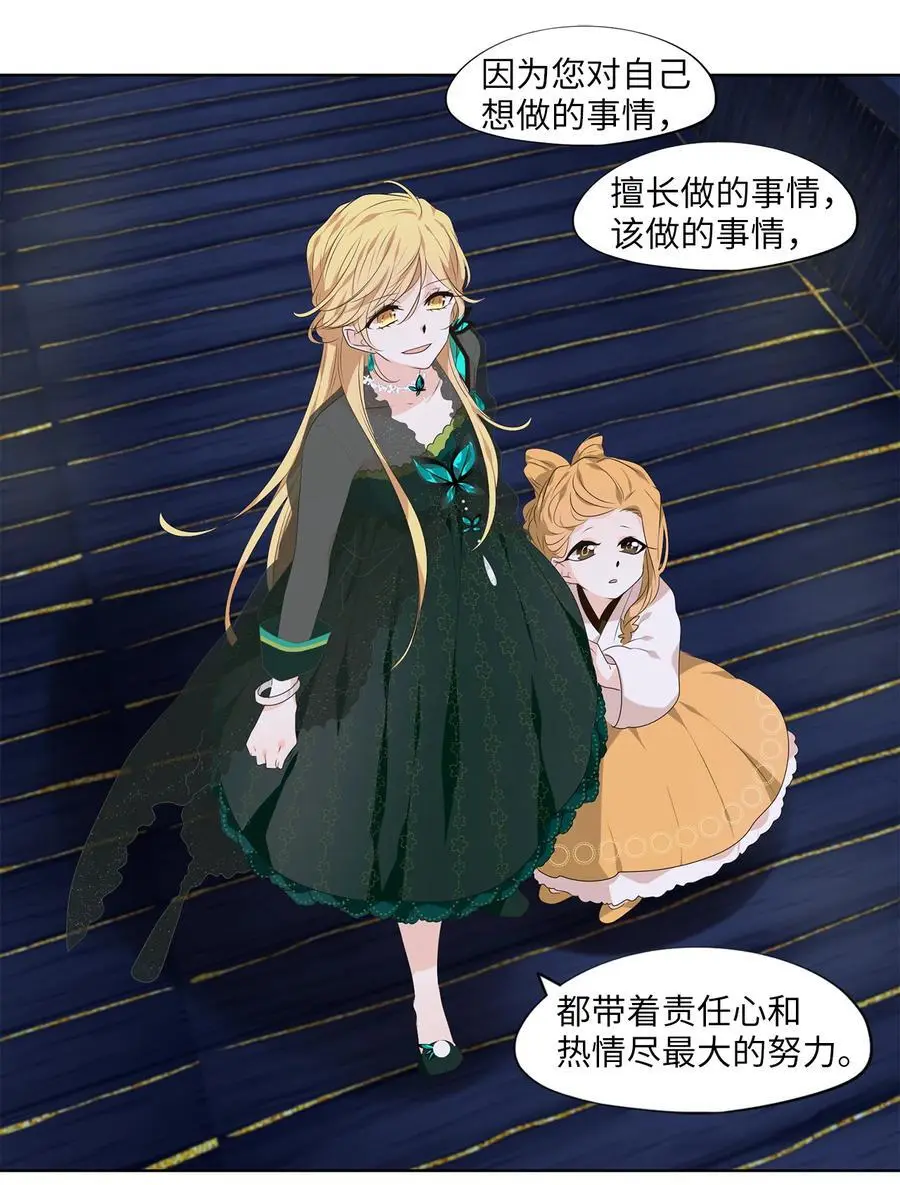300 虎假虎威（四） 第16页