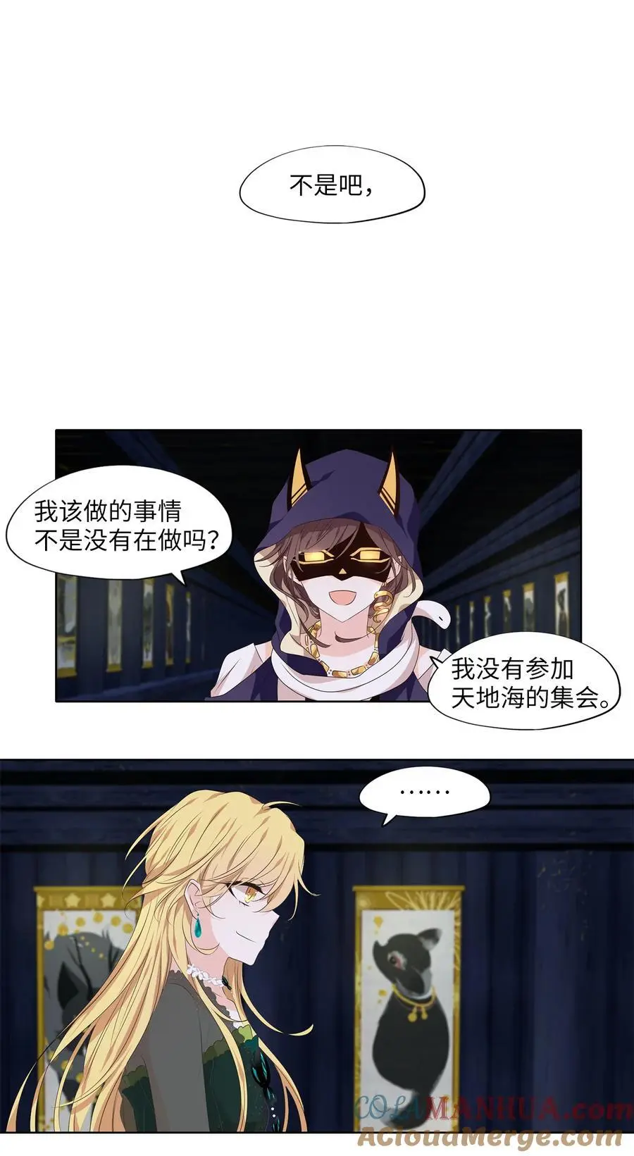 300 虎假虎威（四） 第17页