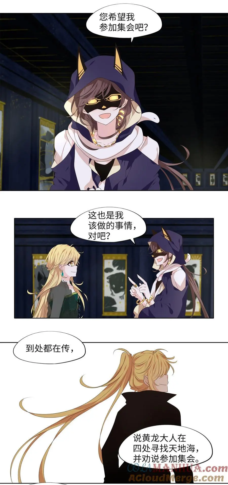 300 虎假虎威（四） 第19页