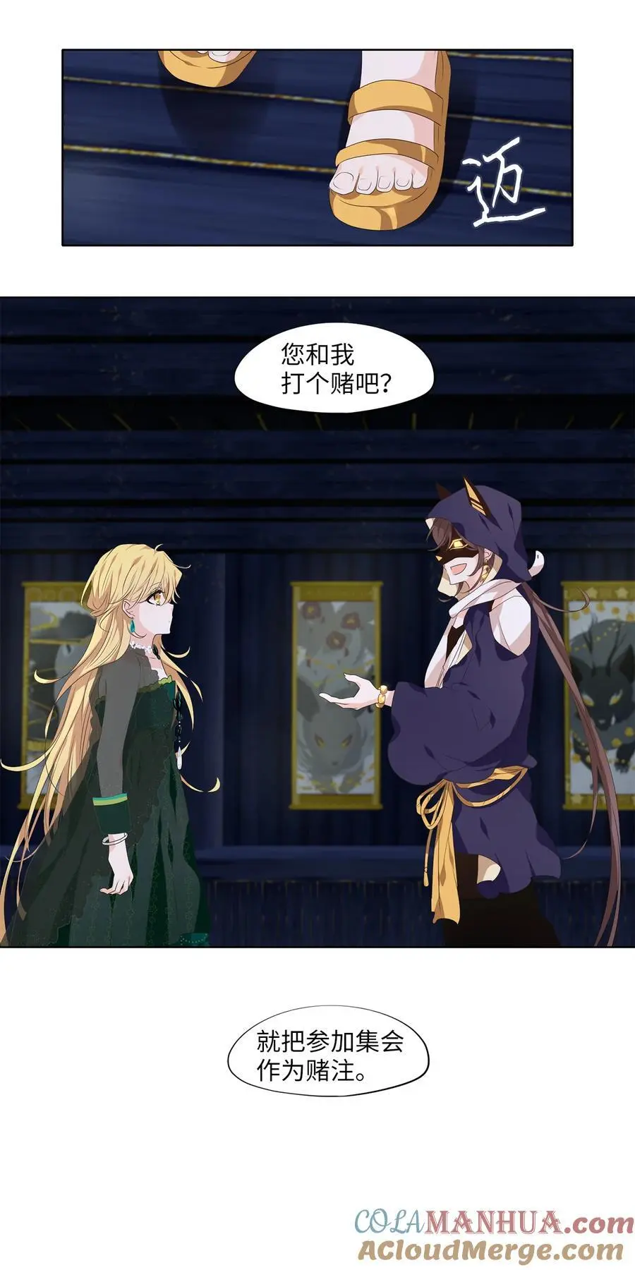 300 虎假虎威（四） 第21页