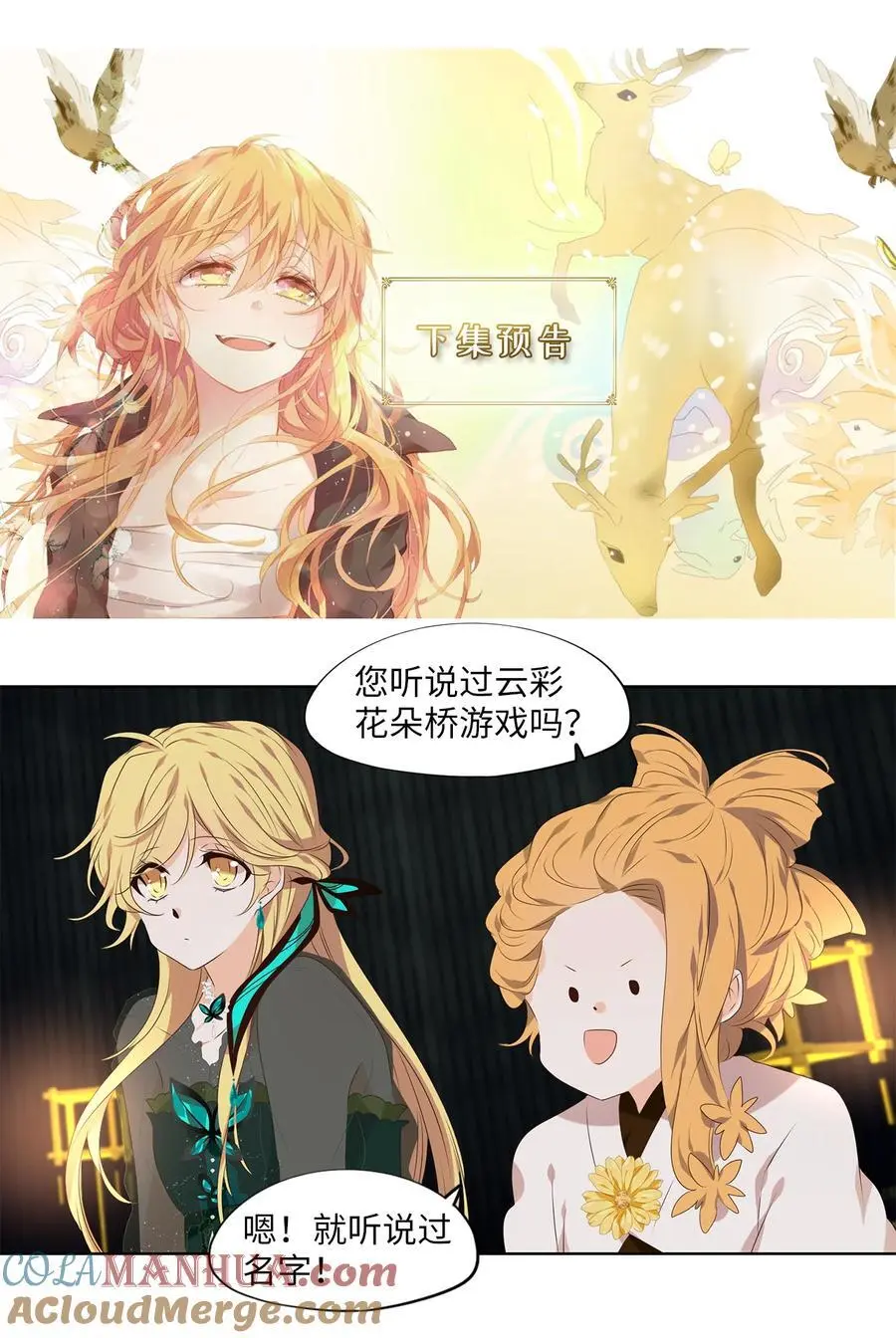 300 虎假虎威（四） 第25页