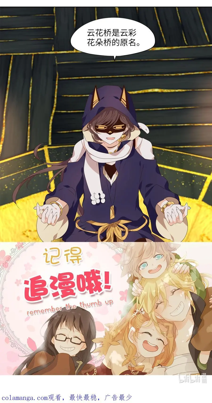 300 虎假虎威（四） 第26页