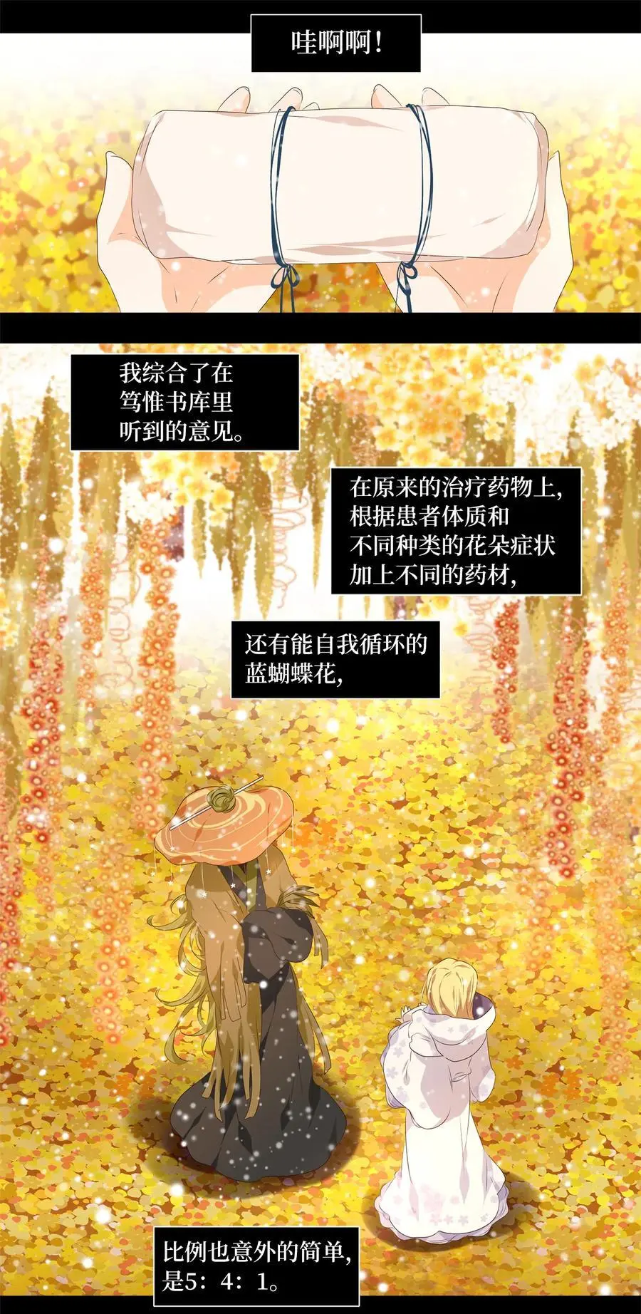 297 虎假虎威（一） 第10页