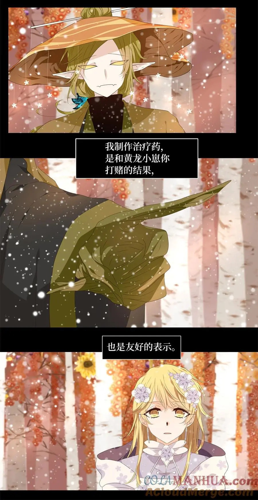297 虎假虎威（一） 第17页