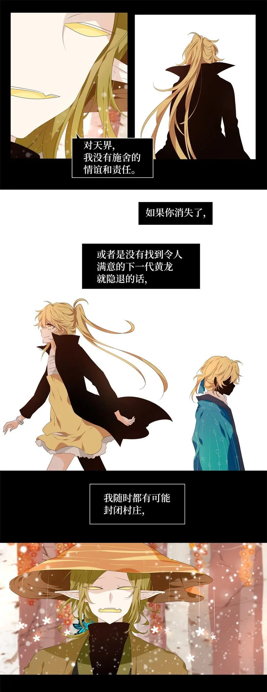 297 虎假虎威（一） 第18页