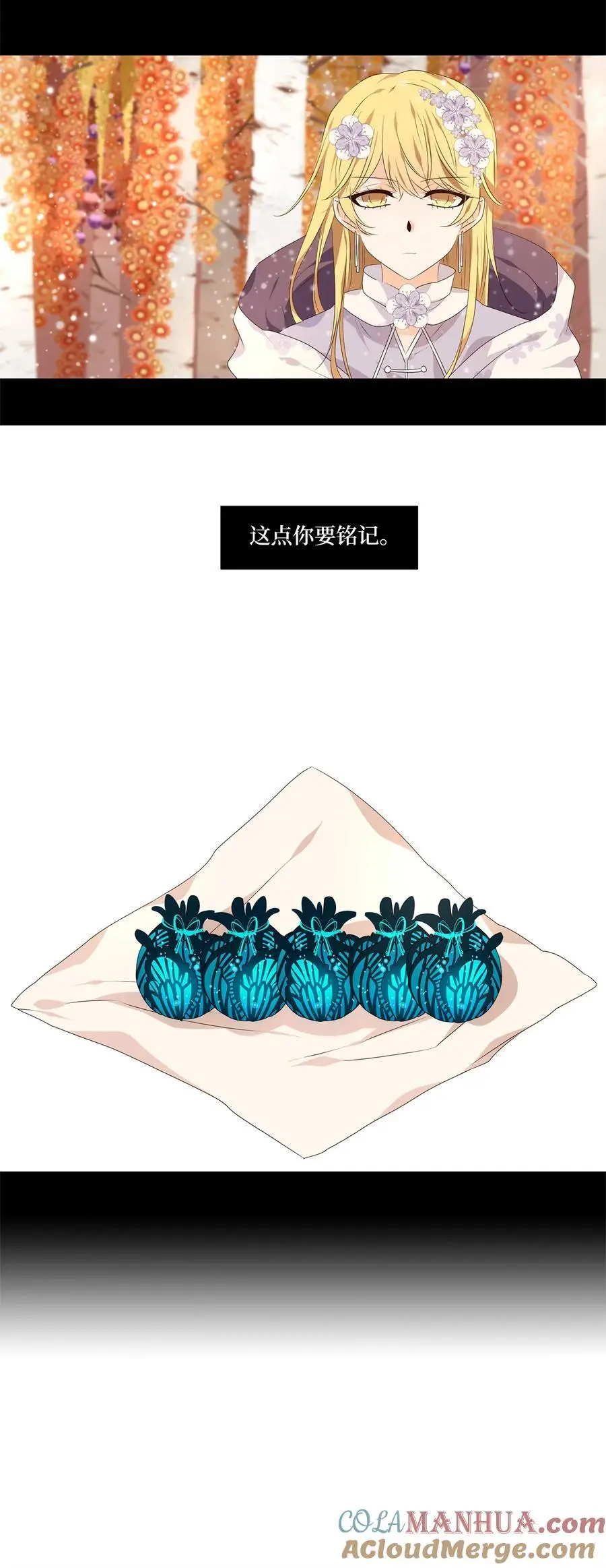 297 虎假虎威（一） 第19页