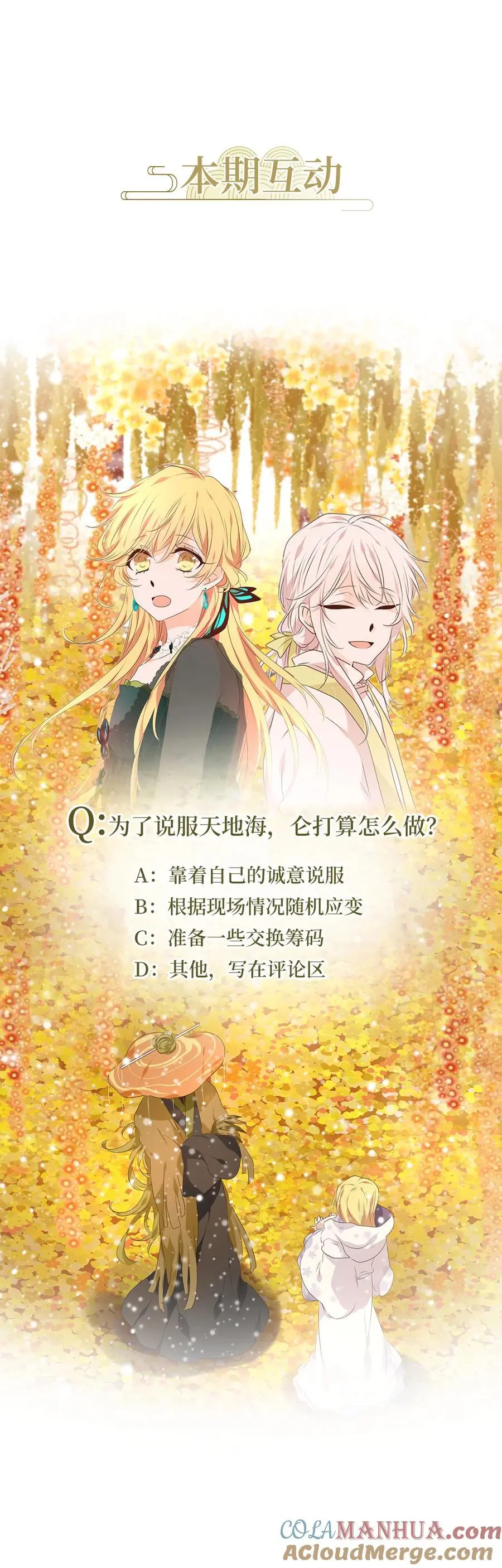 297 虎假虎威（一） 第25页
