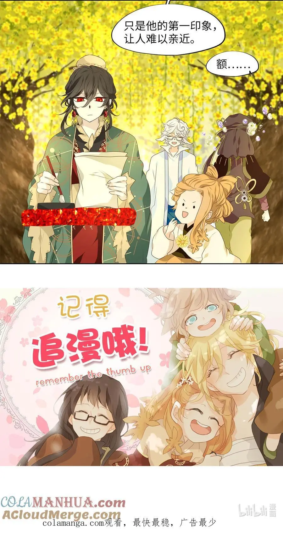 297 虎假虎威（一） 第27页