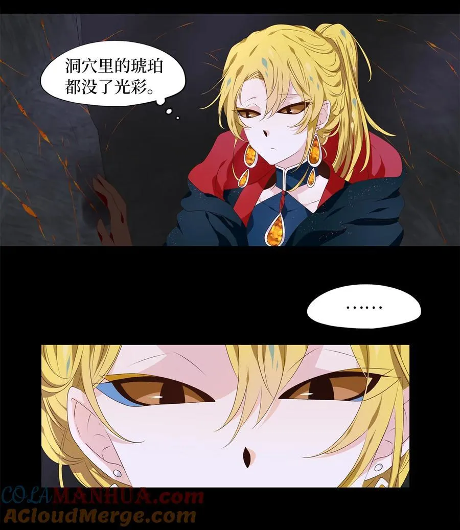 301 虎假虎威（五） 第3页