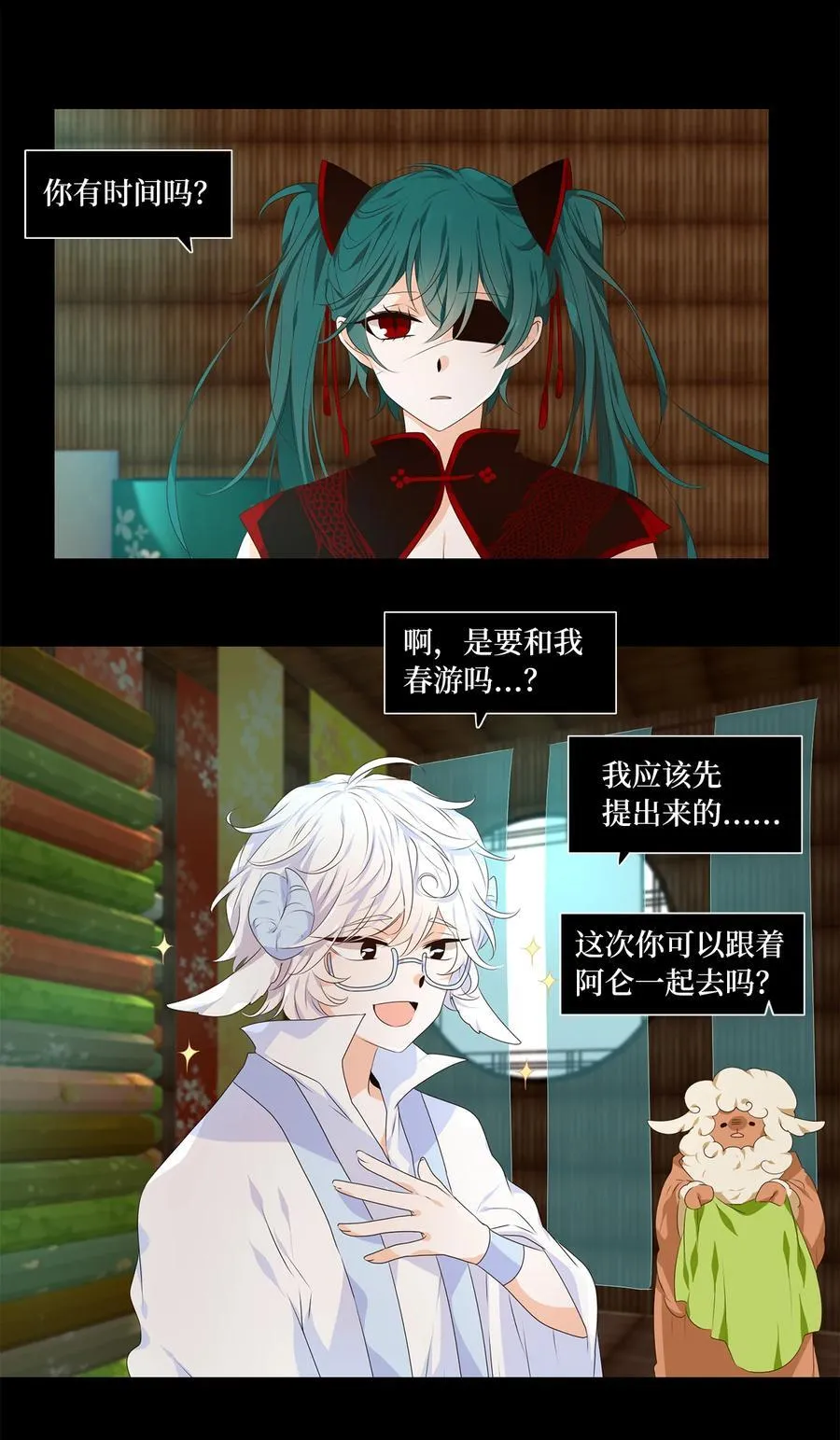 301 虎假虎威（五） 第14页