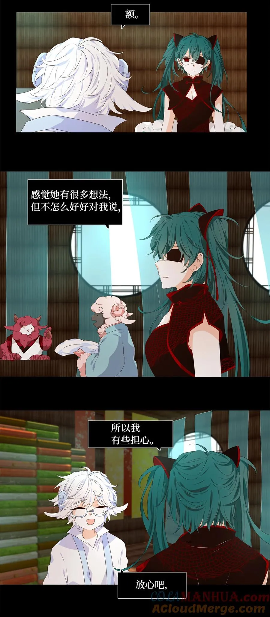301 虎假虎威（五） 第15页