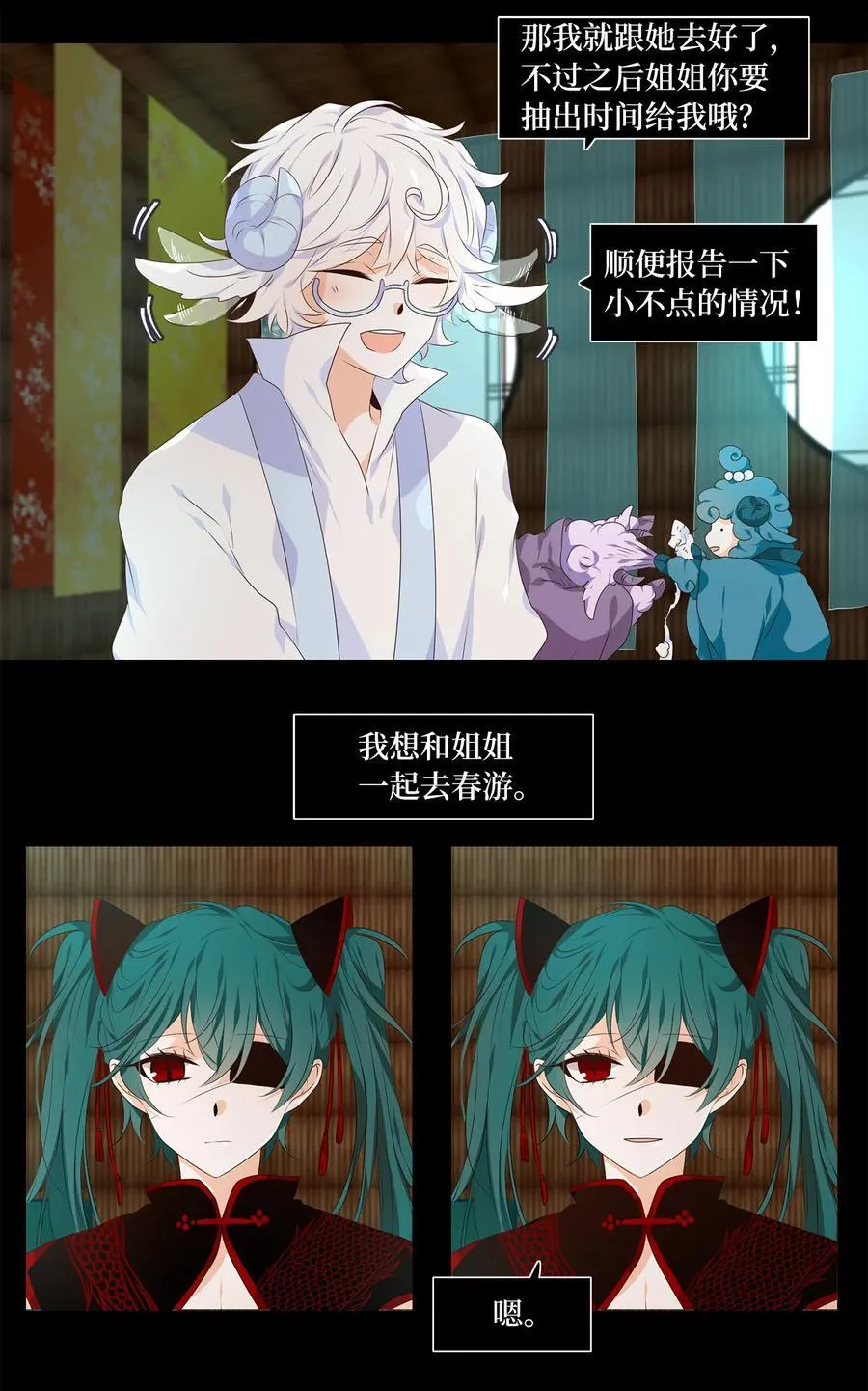 301 虎假虎威（五） 第16页