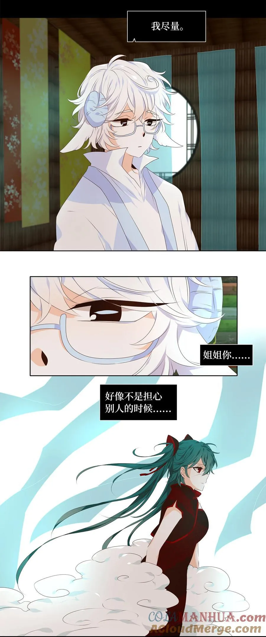 301 虎假虎威（五） 第17页
