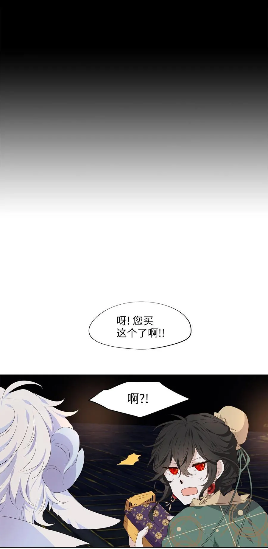 301 虎假虎威（五） 第18页