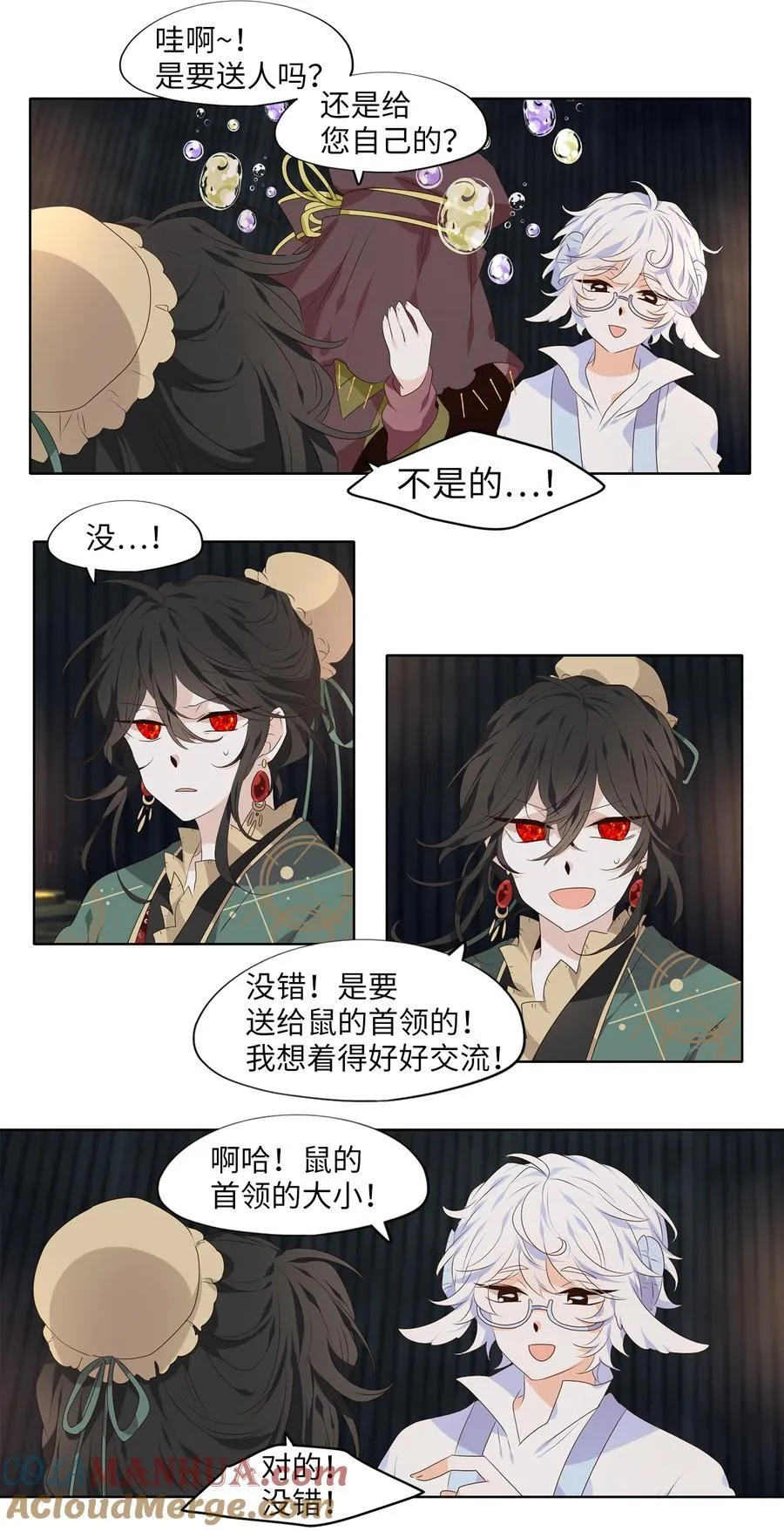301 虎假虎威（五） 第19页