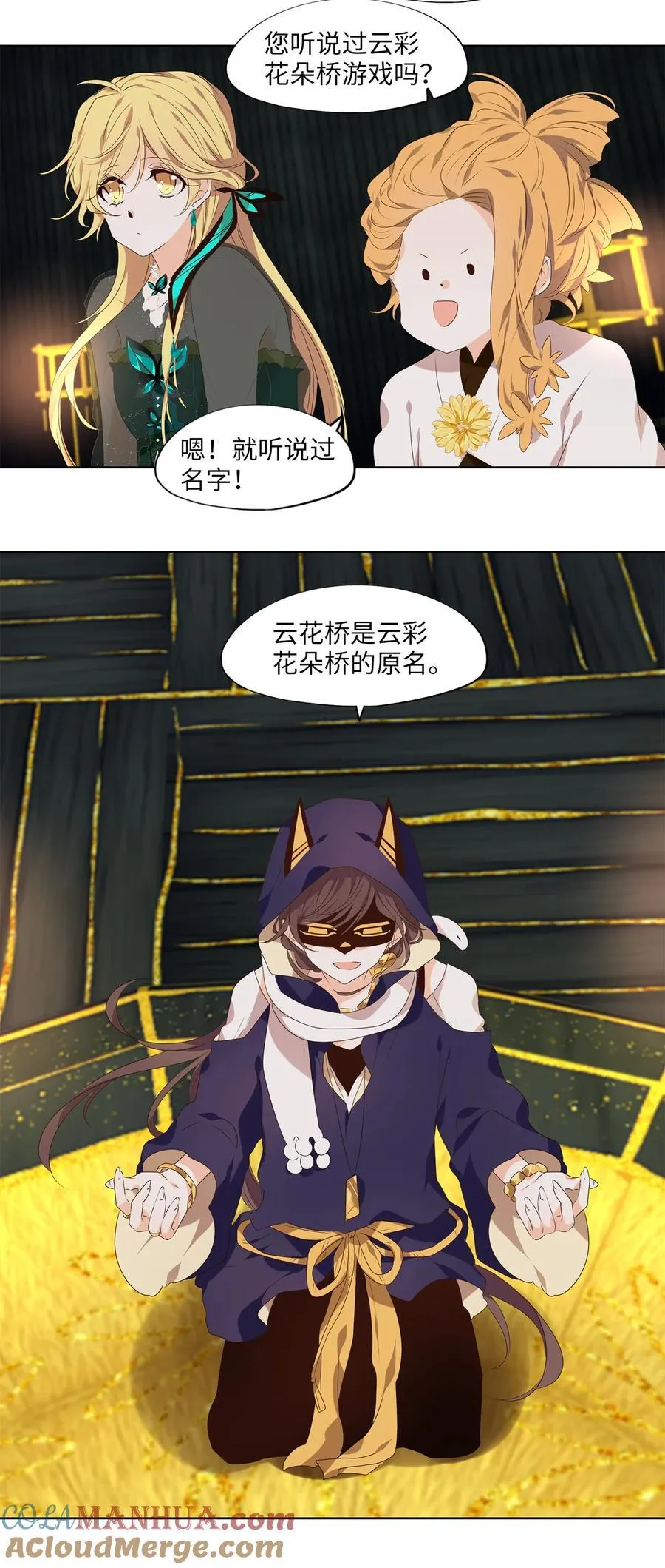 301 虎假虎威（五） 第21页