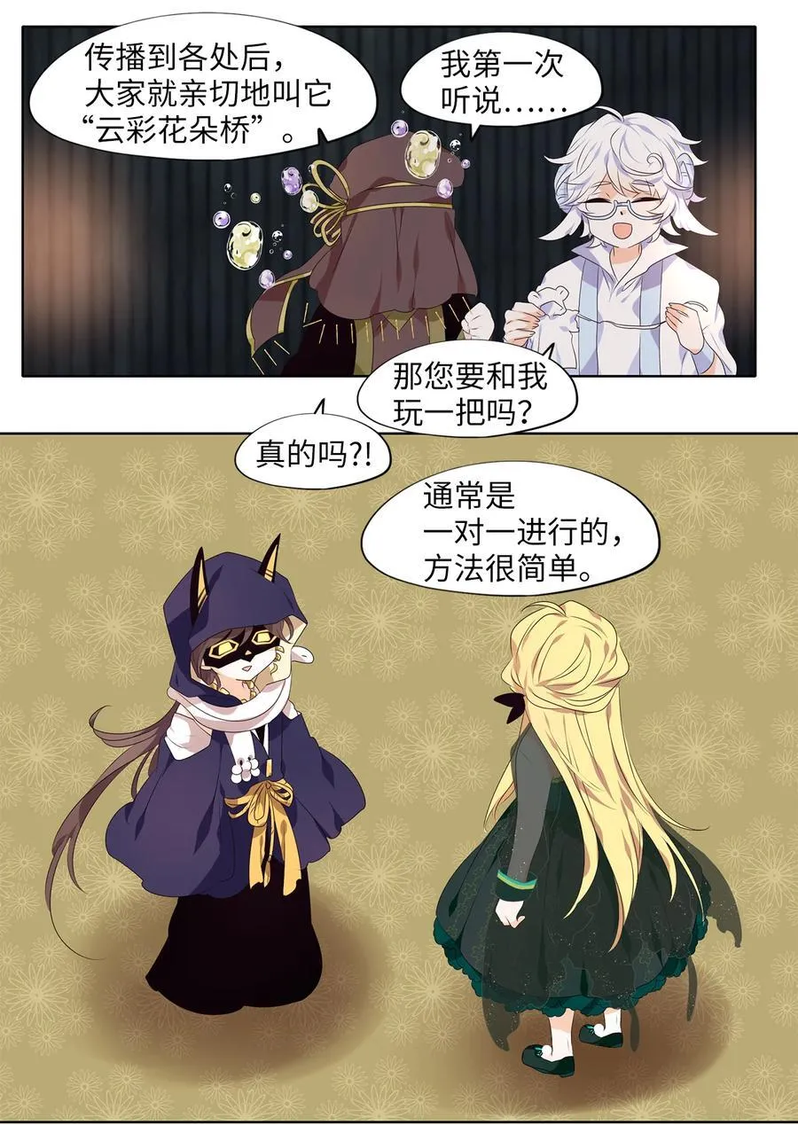 301 虎假虎威（五） 第22页