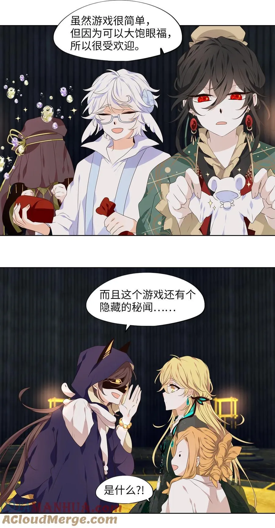301 虎假虎威（五） 第25页