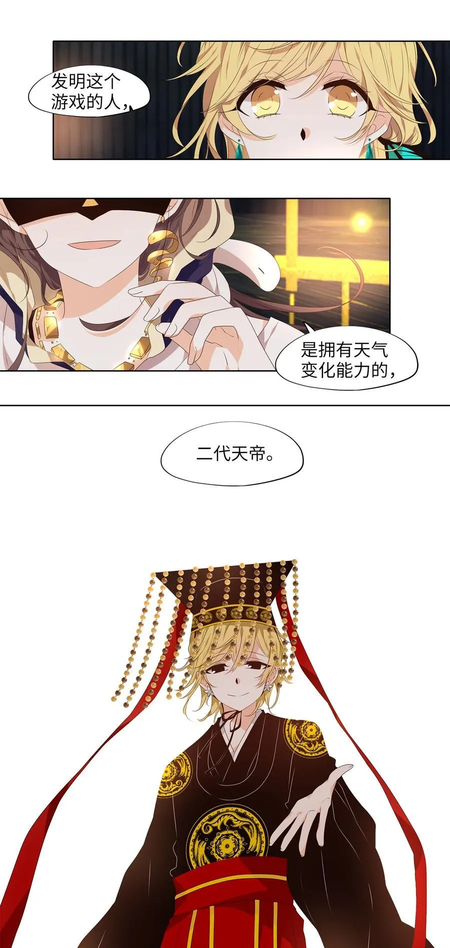301 虎假虎威（五） 第26页