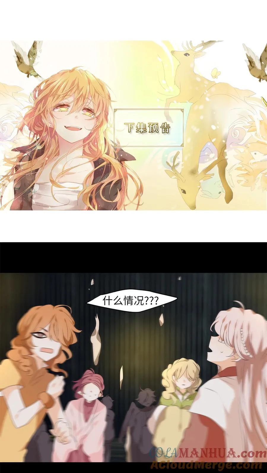 301 虎假虎威（五） 第29页