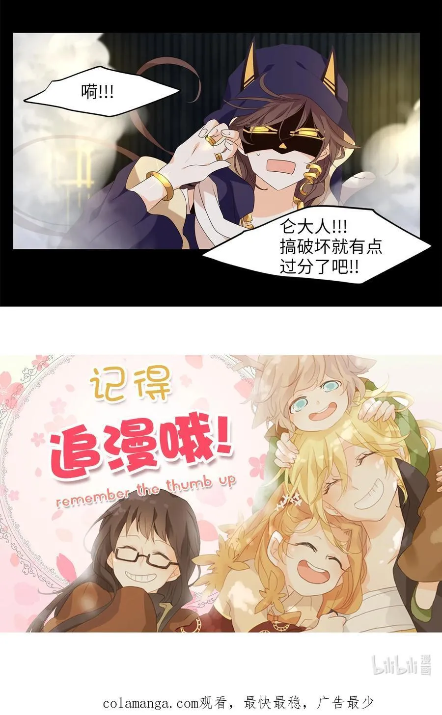 301 虎假虎威（五） 第30页