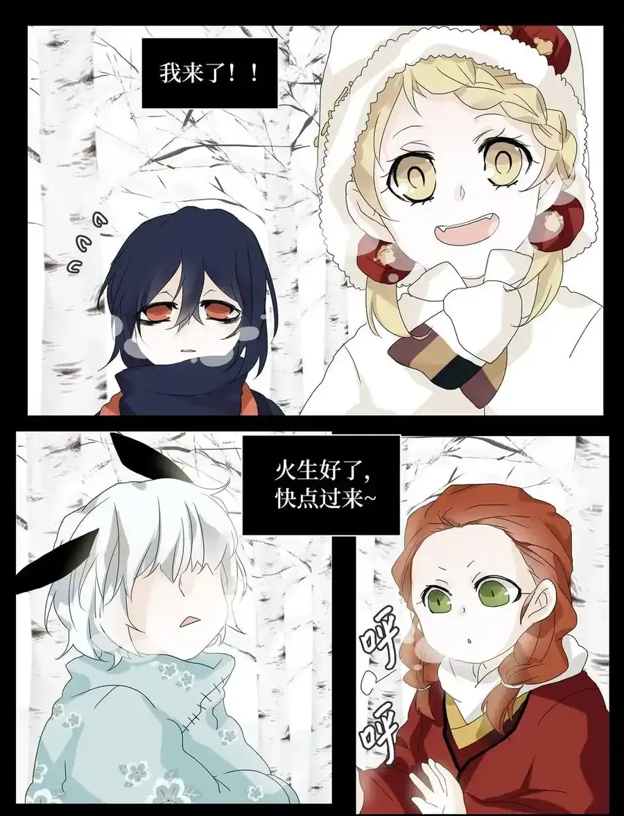 051 雪落下的声音（三） 第8页