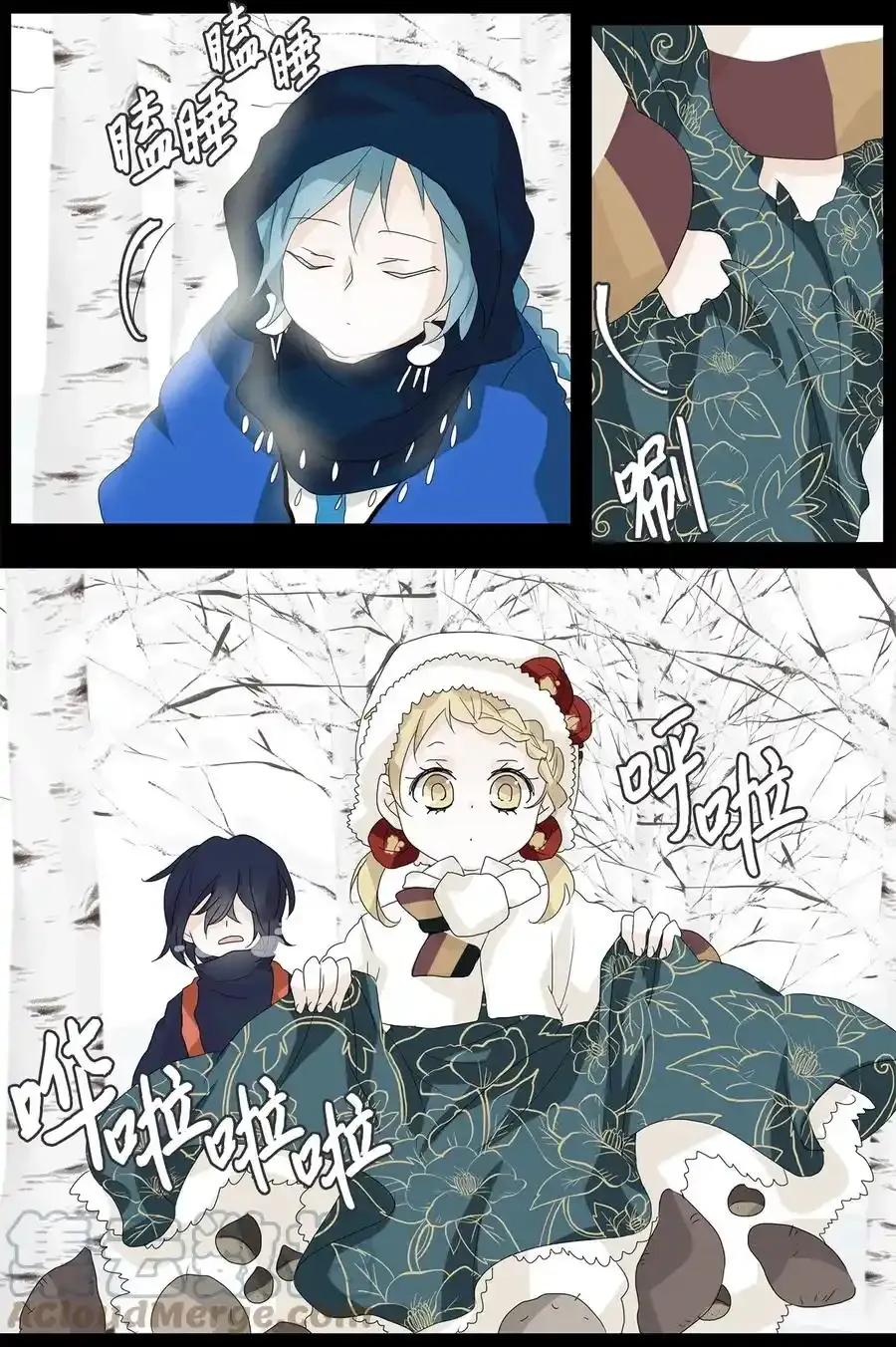 051 雪落下的声音（三） 第9页