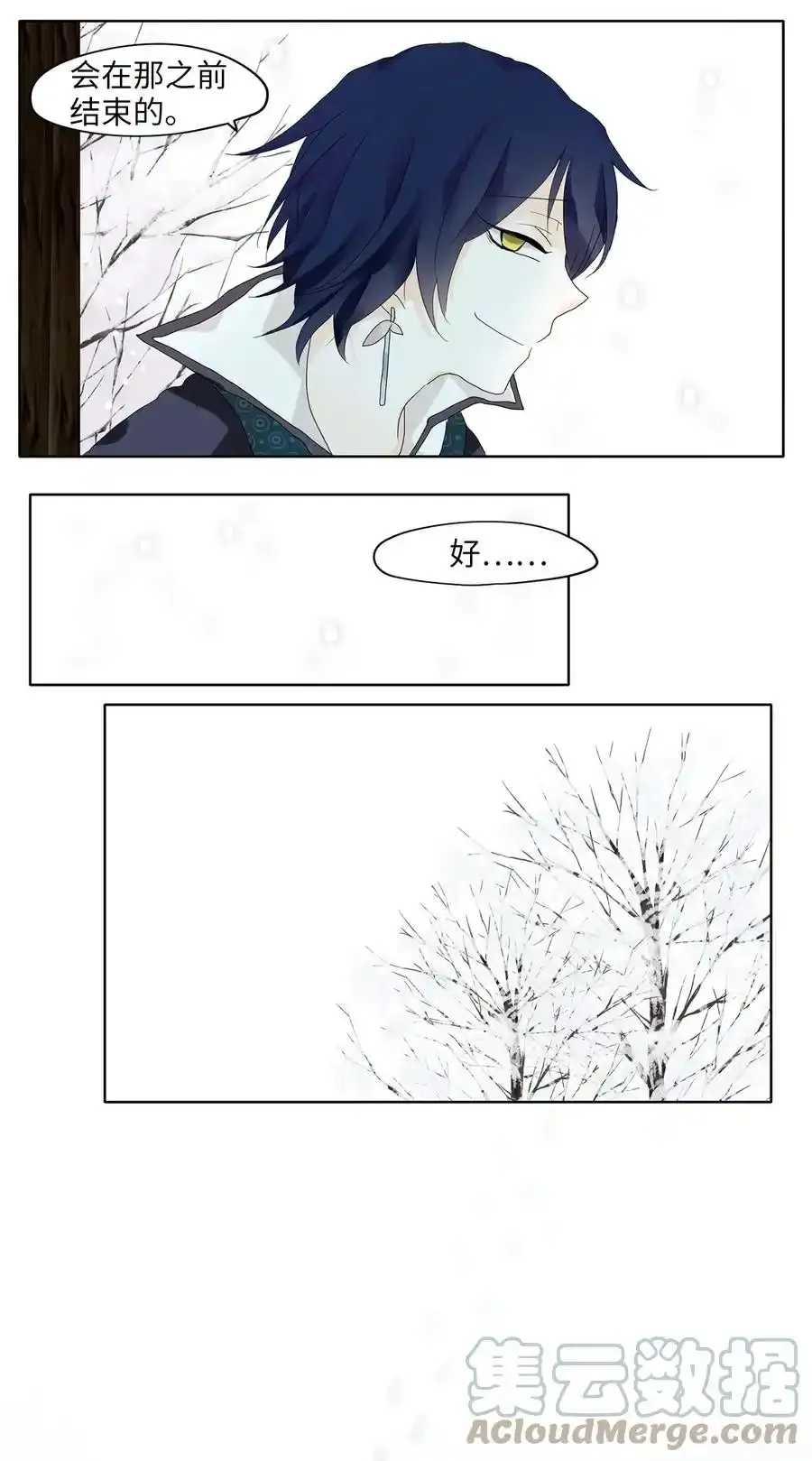 051 雪落下的声音（三） 第17页