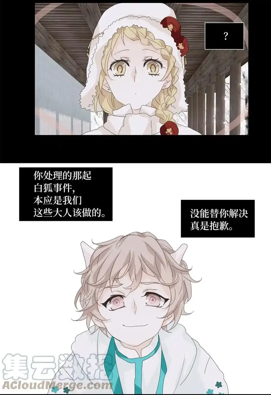 051 雪落下的声音（三） 第21页