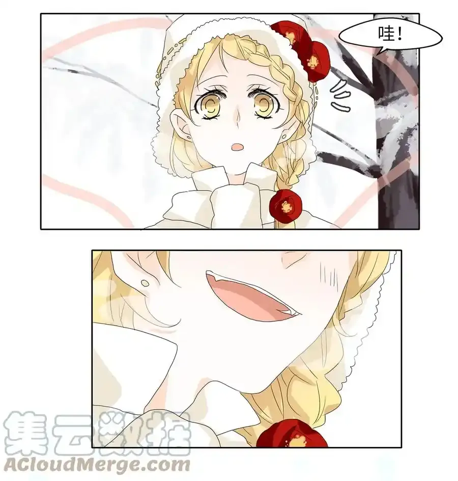 051 雪落下的声音（三） 第27页