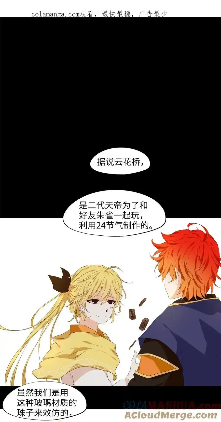 302 虎假虎威（六） 第1页