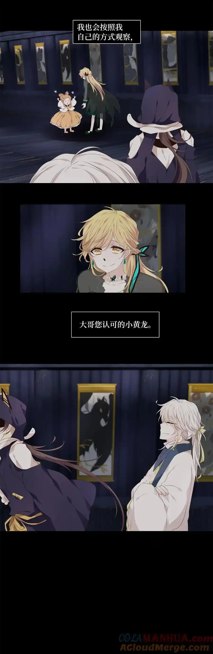 302 虎假虎威（六） 第5页