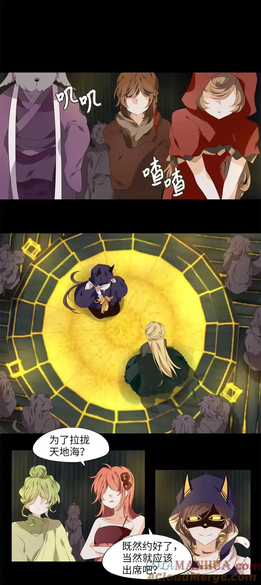 302 虎假虎威（六） 第11页