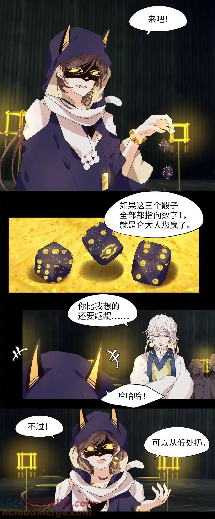 302 虎假虎威（六） 第13页
