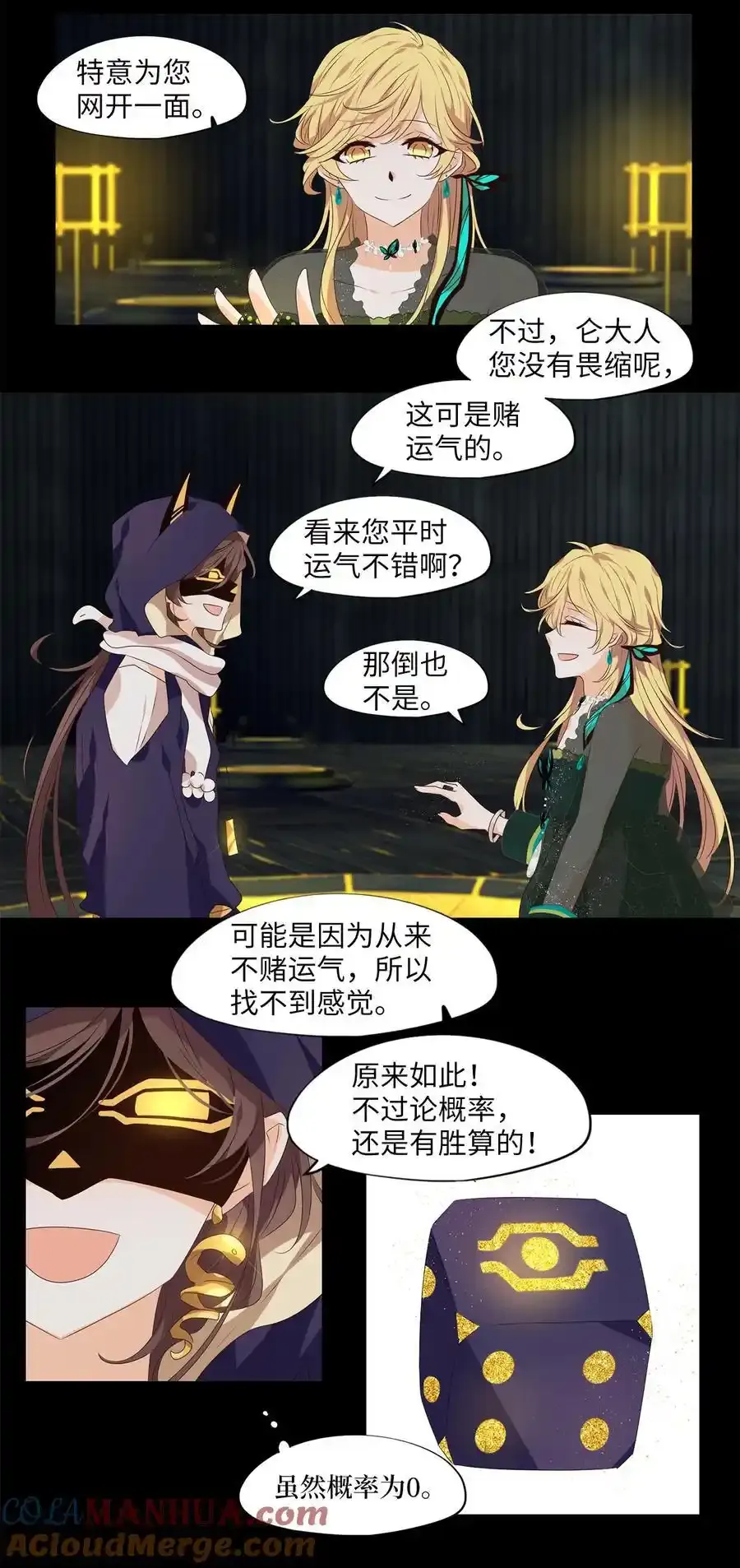 302 虎假虎威（六） 第15页