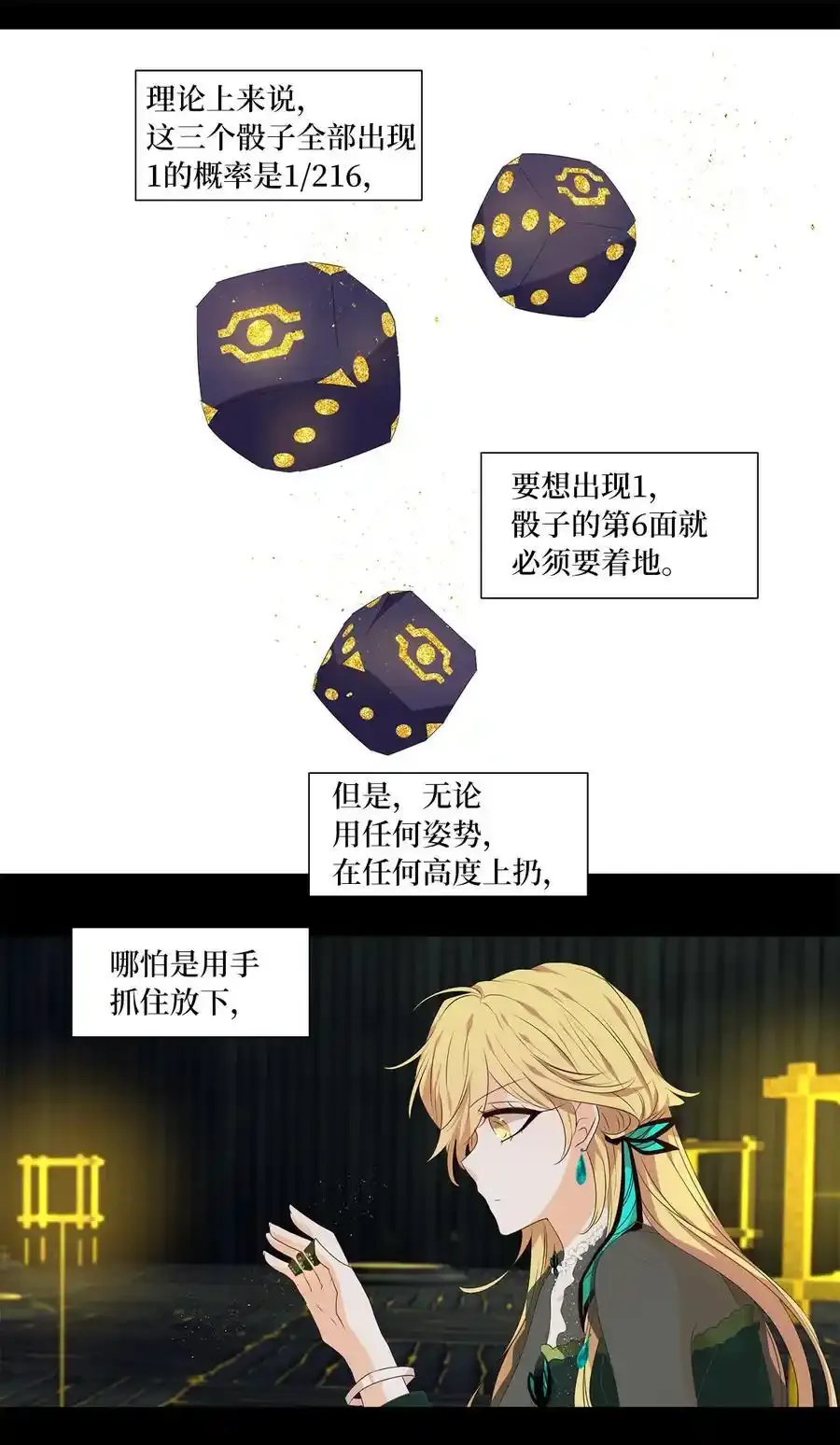 302 虎假虎威（六） 第16页