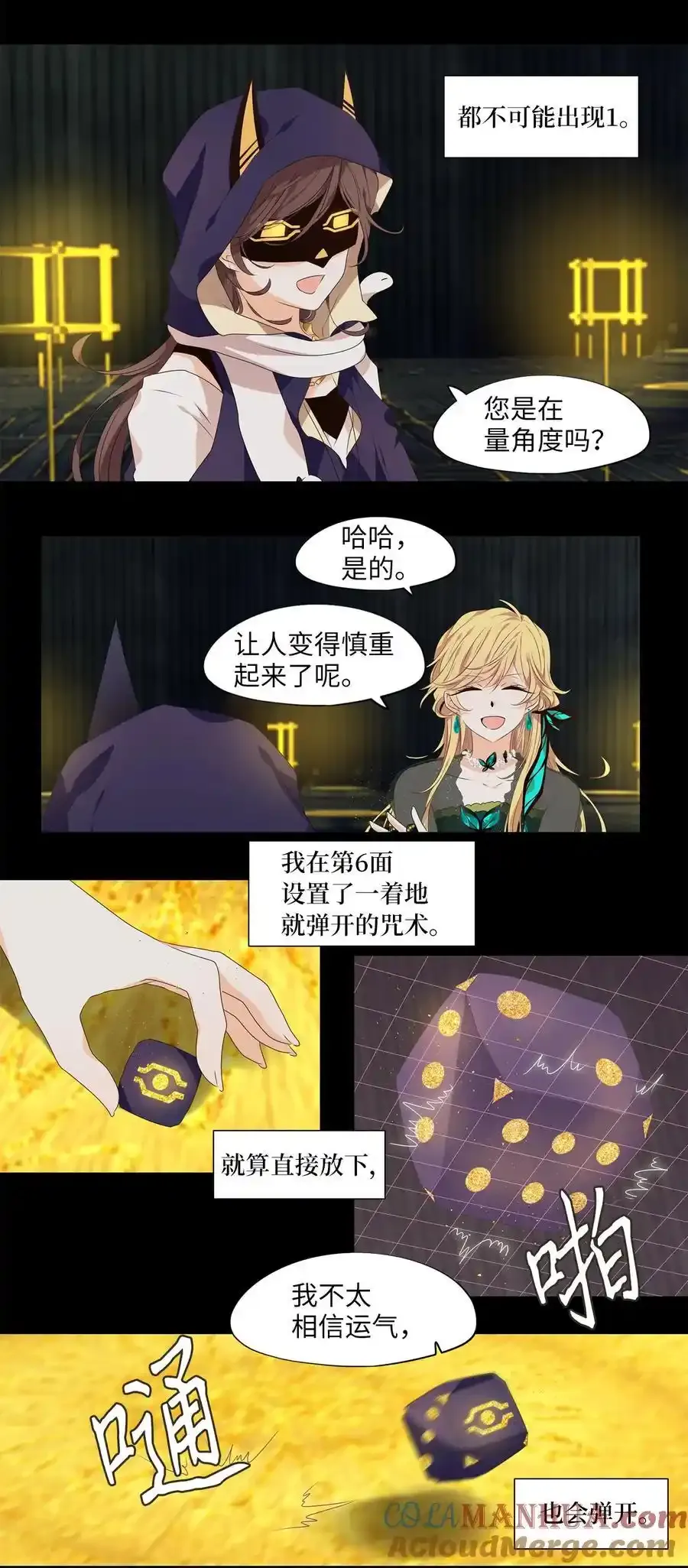 302 虎假虎威（六） 第17页
