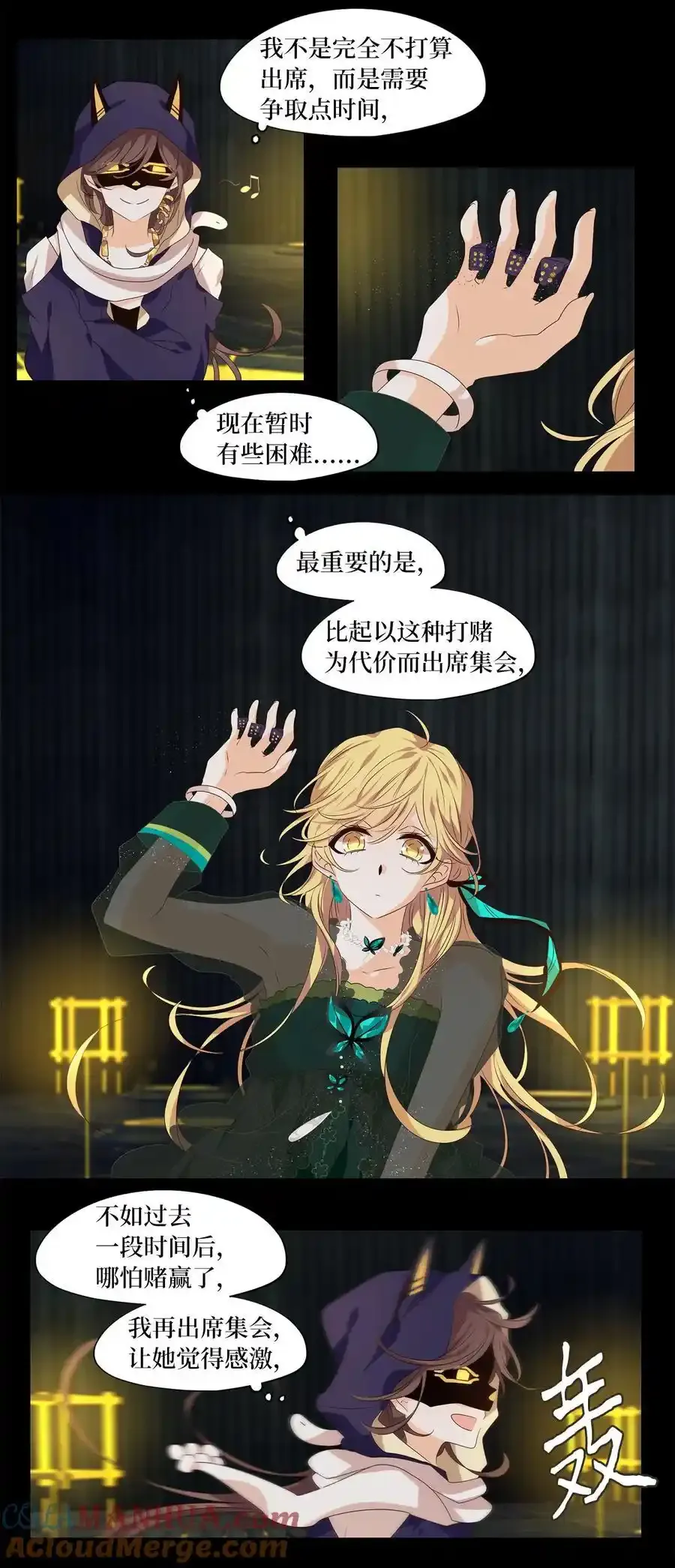 302 虎假虎威（六） 第19页
