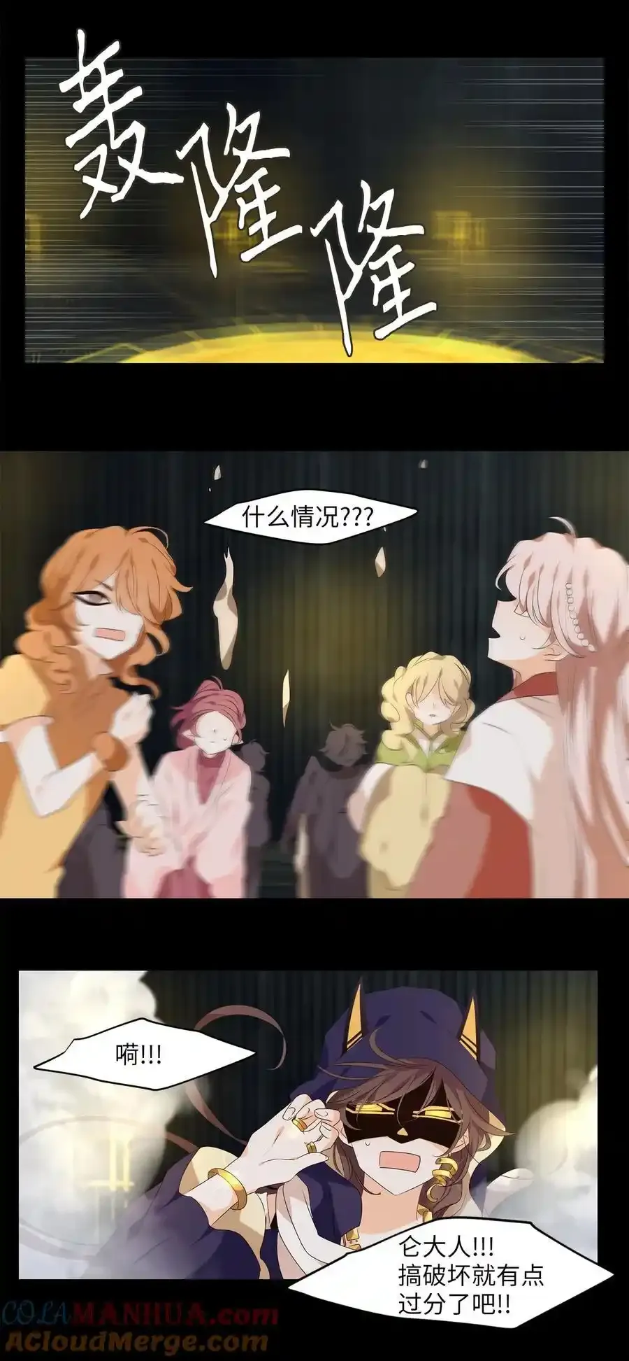 302 虎假虎威（六） 第21页