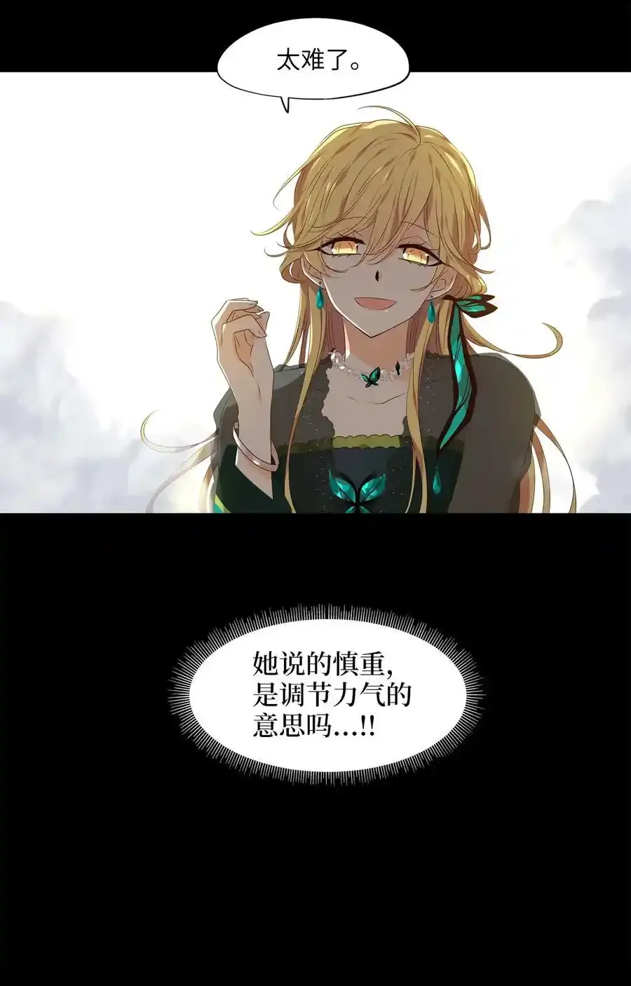 302 虎假虎威（六） 第24页