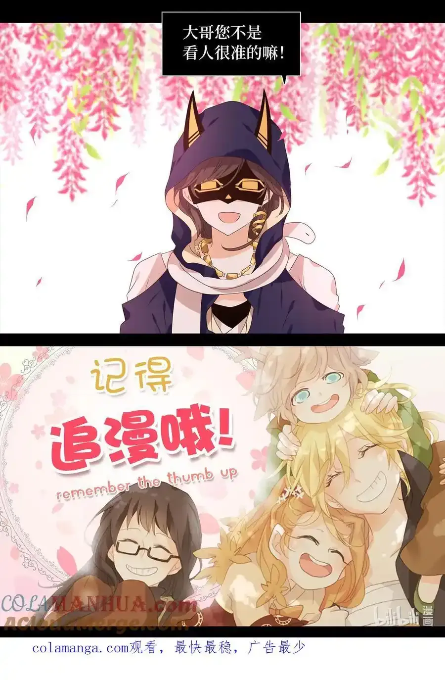302 虎假虎威（六） 第27页