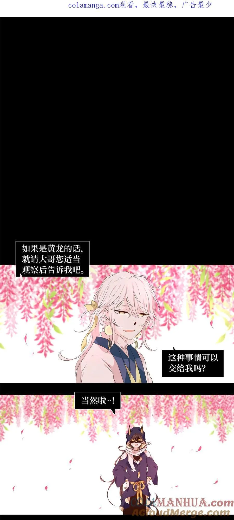 303 虎假虎威（七） 第1页