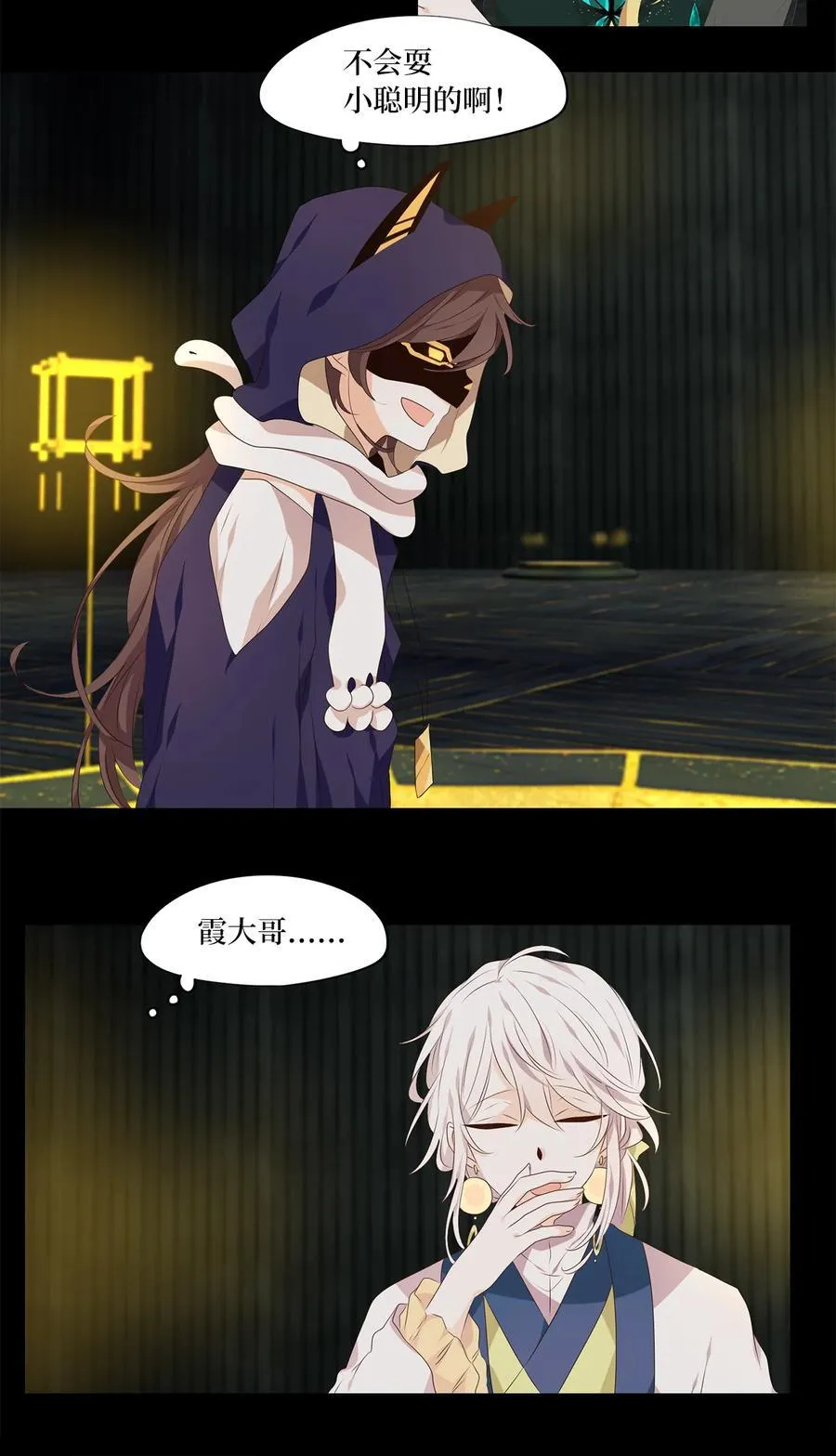 303 虎假虎威（七） 第4页