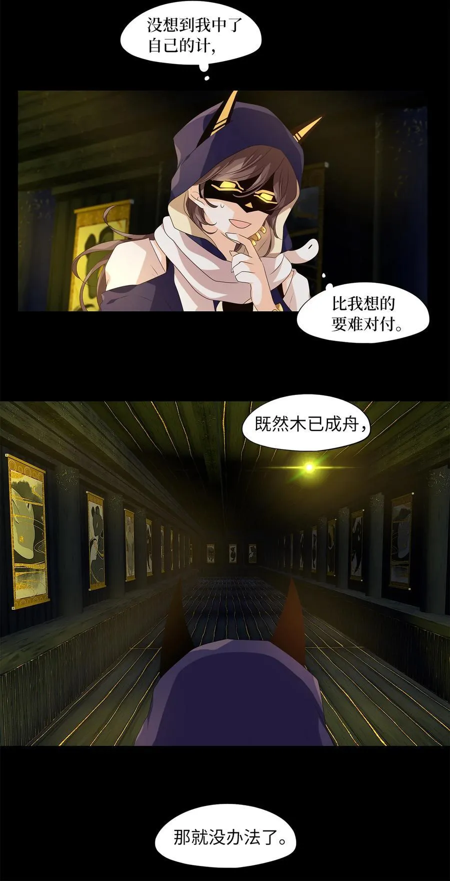 303 虎假虎威（七） 第10页