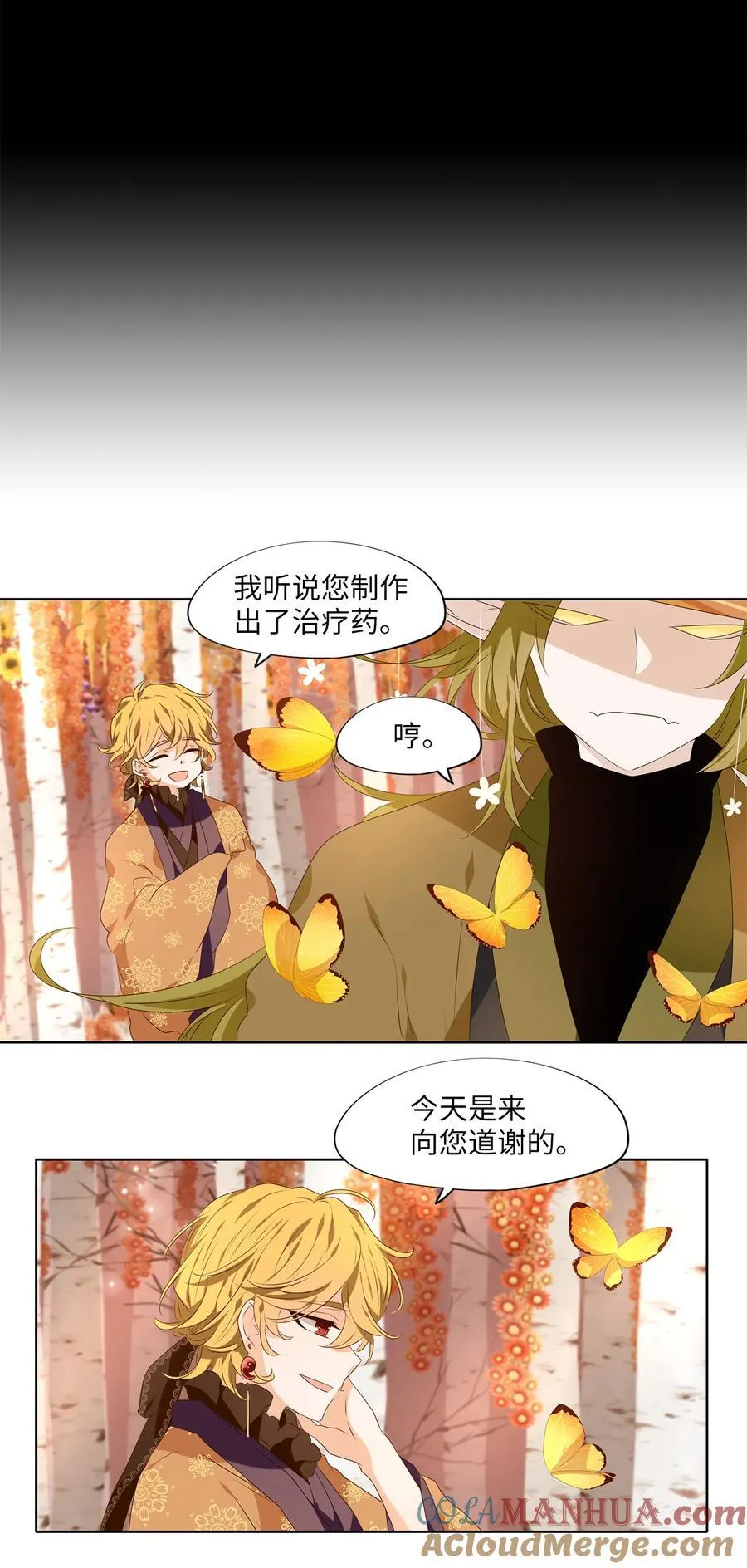 303 虎假虎威（七） 第13页