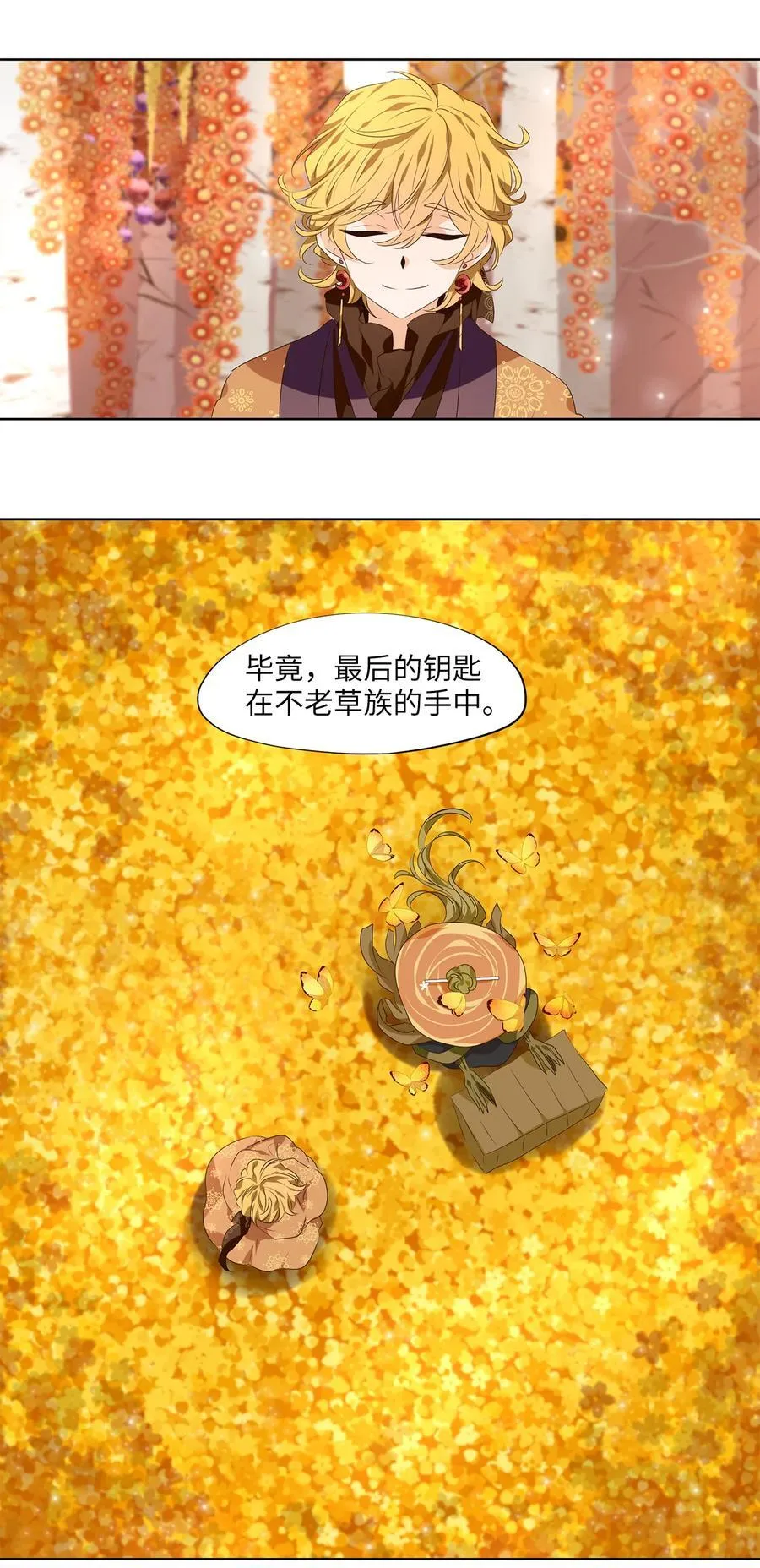 303 虎假虎威（七） 第16页