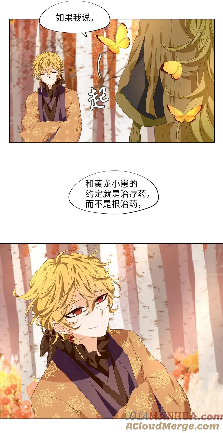 303 虎假虎威（七） 第17页