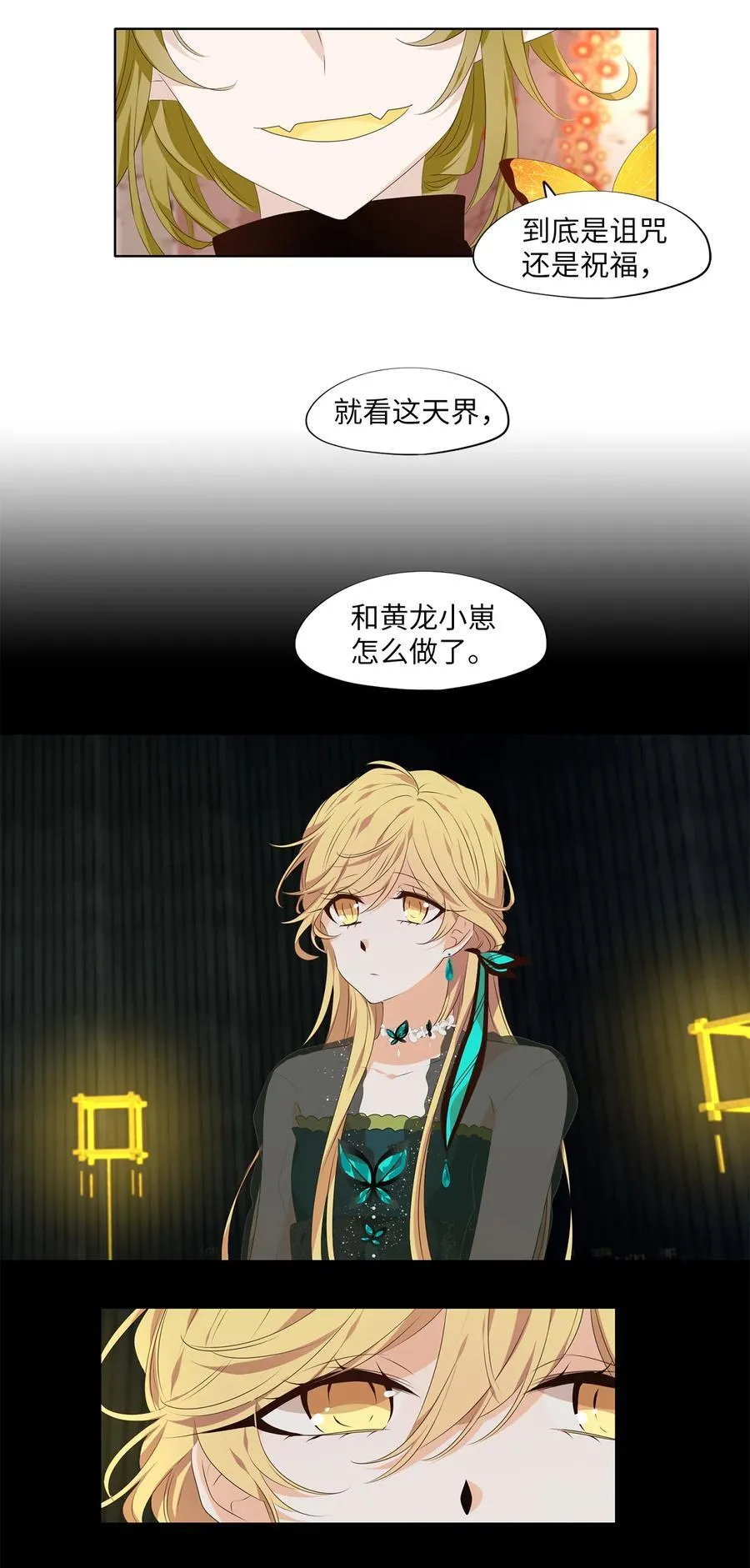 303 虎假虎威（七） 第22页