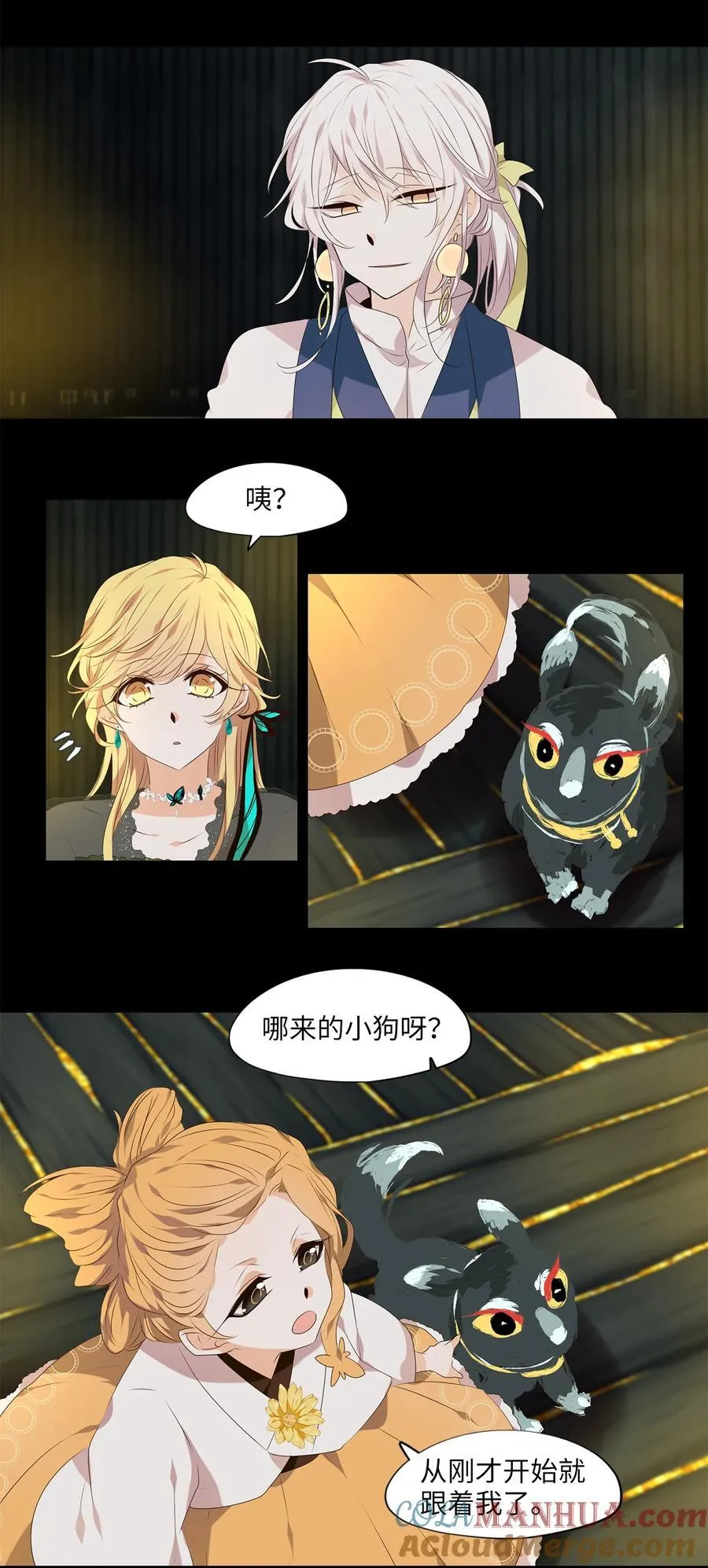303 虎假虎威（七） 第27页